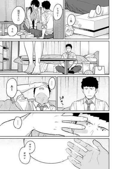 COMIC Ananga Ranga Vol. 81