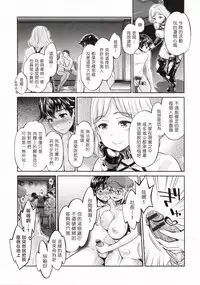 [Umemaru] The Life of Yari-Circle with Unusual Bitches [Chinese] [塔布里斯個人漢化]