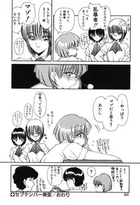 [Fujisaki Makoto] Rin To Shimasyo