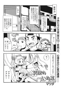 [Media Works] Comic Dengeki Teiou 2004 Natsu Gou