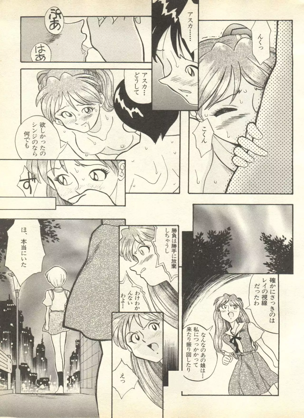 Shitsurakuen 3 | Paradise Lost 3