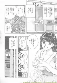 Comic Mujin 2002-03