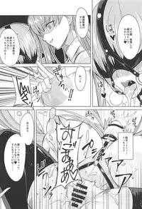 (C92) [CatJellyFish (Vanadium)] Higyaku Taishitsu EX (Fate/Grand Order)