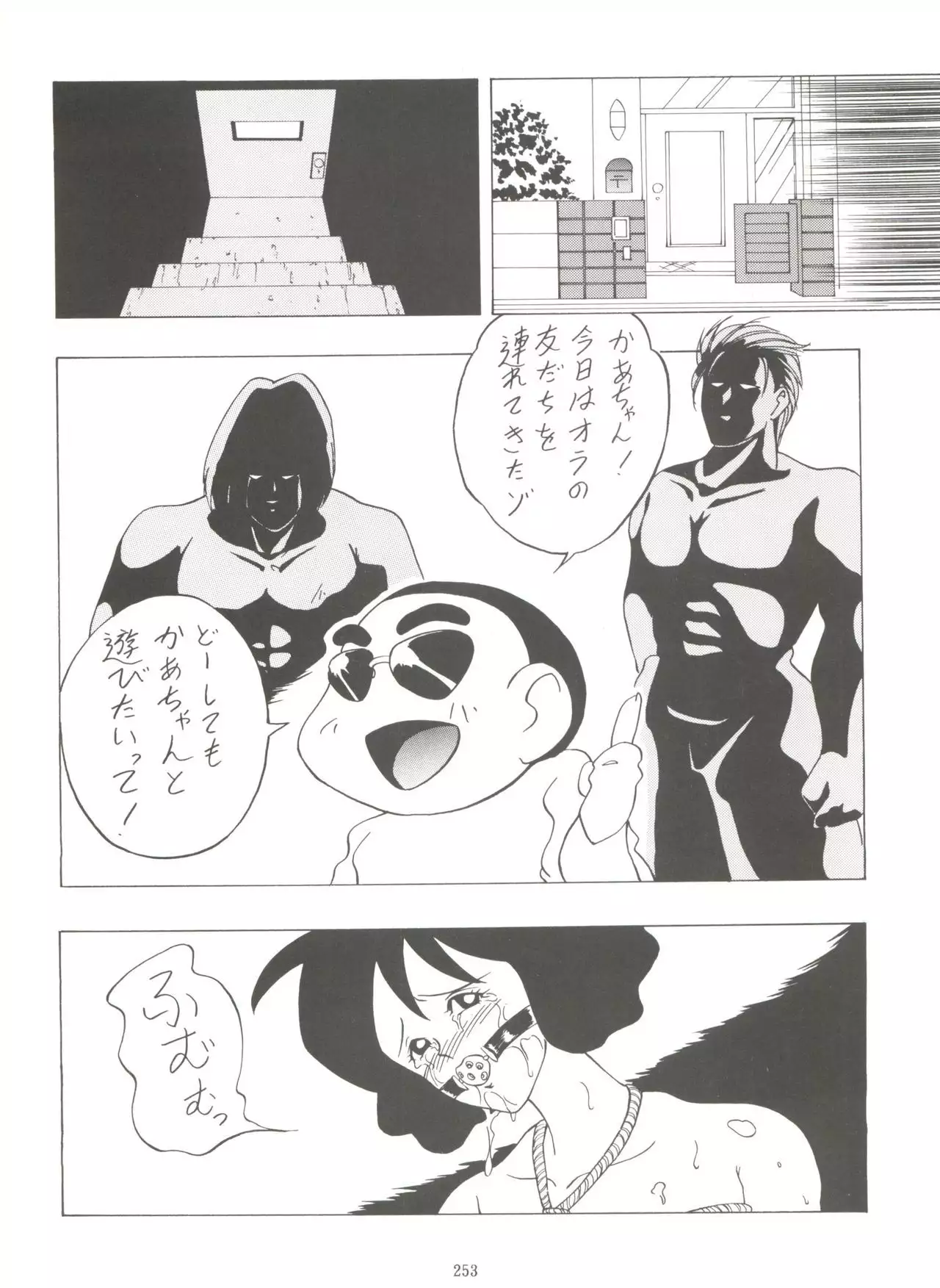Kage no Nan Demo-R