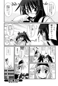 Comic Sigma 2008-09 Vol.23