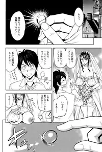 [Tatsunami Youtoku] Milk Teacher