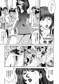 [Hiraoka Ryuichi] Onna Kyoushi Rieka
