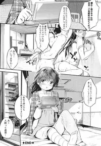 [Misagi Nagomu] Shirinchu