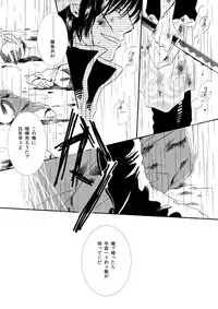 [Sakuraba] 群青日和Ⅰ (Gintama) [Digital]