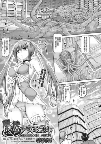 寝取らせ幼妻 IF：QoS