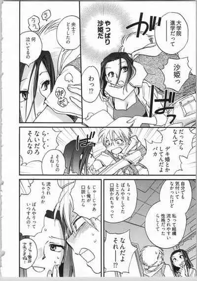 Demodori Hime to Neet Ouji