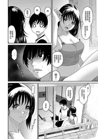 Rarefure Ch. 08~29