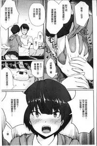 [Benimura Karu] Onnanoko no Ouchi H | 在女孩子她的家裡面愛愛 [Chinese]