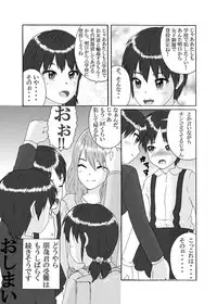 [Chijoku An] Futanari Sanshimai wa Josou Shounen no Anal ga Osuki
