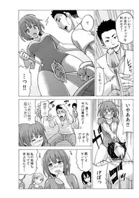 [MoTaro, Murayamamon] Time Stopyu! ~Jikan o Tomete Rea-Juu Hamehame~ (3)