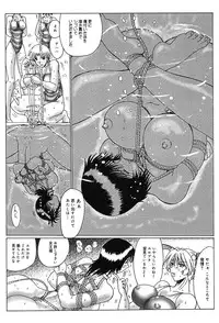 [Onibara] Roshutsu Mazo to Nikutai Joousama - Queen & Slave