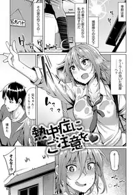 [Moketa] Hoshigari Kanojo - She Hankers After Sex Only [Digital]