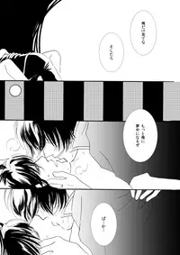 [Sakuraba] 群青日和Ⅰ (Gintama) [Digital]