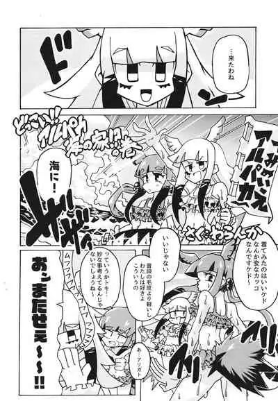 Fuwaaa! Irasshaai! Ura Iyashi no Alpaca-san Goudou