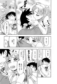 [Yanagi Masashi] Renai Akuma 3 - Love and Devil