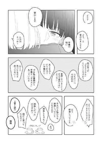 nijinokisetsu