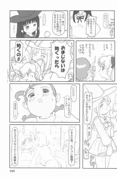 (C66) [Mutekei Fire (Yuuichi)] ND-special Volume 4 (Various)