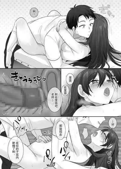 TS hoken taiiku～ kurasu zenin nyotai ka zyugyou～/ satou kun hen matome