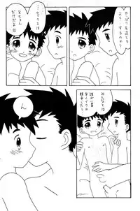 [Hinata Yuuki (Shirushi)] - Konnichi mo Myounichi mo
