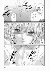 [Haruki] Kisei Juui Suzune 5