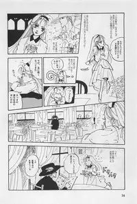 bishoujo syndrome 3