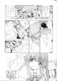 [VOISIN, DIFFERENT (Various)] PINK PLANET 2 (Onegai Teacher)