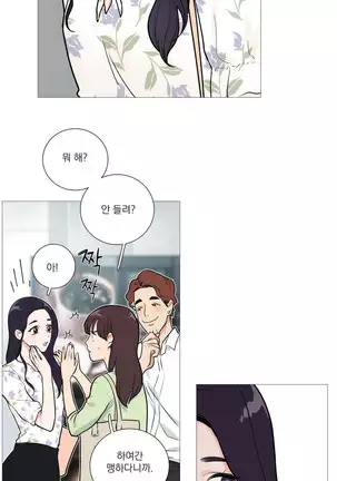Sadistic Beauty Ch.0-28