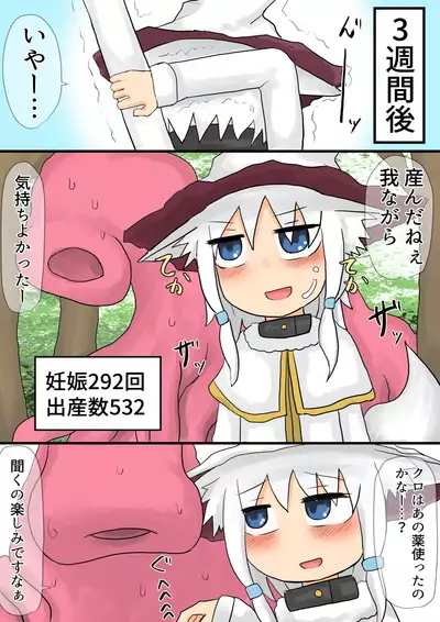 Shokushu Loli Baba 3