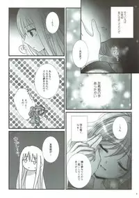 (BanDrea! Star Festival 3) [Ameiro (Nanashiki)] dreaming bed (BanG Dream!)