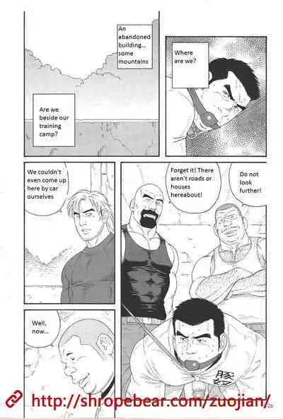 Dorei Choukyou Gasshuku | Slave Training Summer Camp