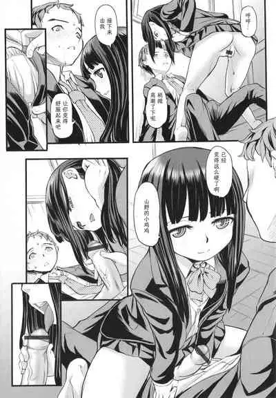 Yoru no Kaeru Oto
