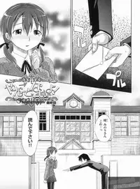[Takaoka Motofumi] YANGOTONAIYO!