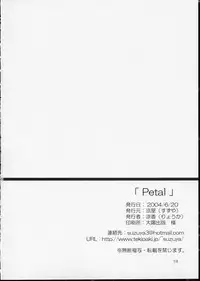(SC24) [Suzuya (Ryohka)] Petal