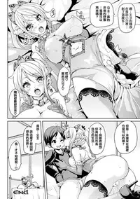 [Marui Maru] Kemopai ~ Sakusei Girls ~ [Chinese] [篆儀通文書坊漢化]