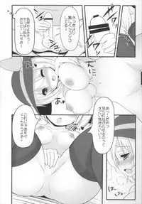 (C90) [Rampancy (Bakko)] Koi Ona 2 (Touhou Project)