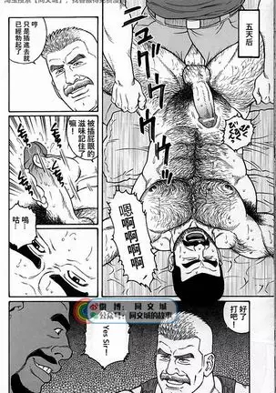 Kimi yo Shiru ya Minami no Goku Ch. 31-45