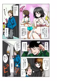 [Anthology] Tome Hame! ~Jikan o Tomete Mondari Hametari~ [Digital]