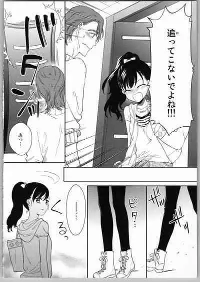 Onii-chan dakedo Ecchi ga Shitai
