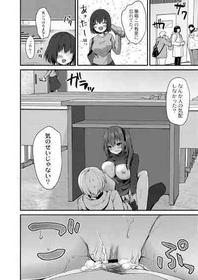 School Nyuu days