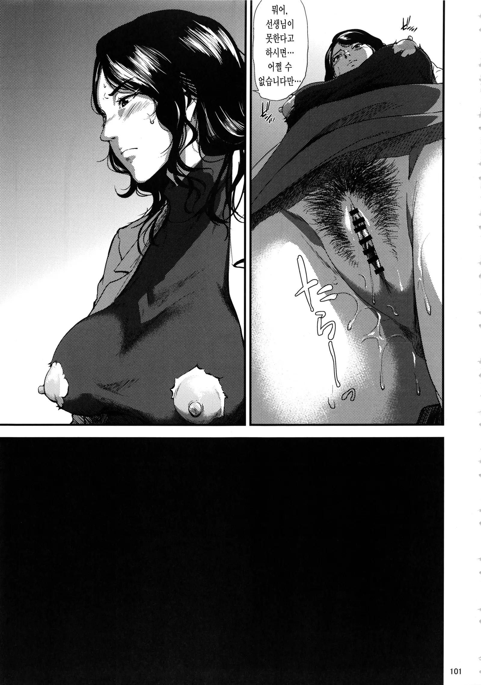 Kurashiki-sensei wa Hatsujouki Soushuuhen FINAL