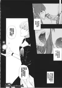 [Nanase Mizuho] Milliard ~Reijou Gohoushi Monogatari~ [Chinese] [Pつssy汉化组]