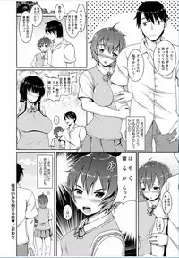 COMIC Masyo 2017-03 [Digital]