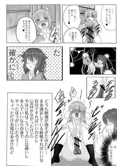 [Anthology] Futanari Friends! 15