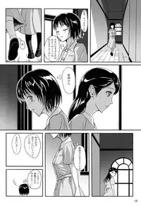 (C84) [Namiroji (Shiina Nami)] Haisetsu Shoujo Soushuuhen