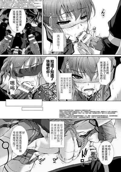 [Takahama Tarou] Hengen Souki Shine Mirage THE COMIC EPISODE 1-6 [Chinese] [退魔大叔个人汉化]